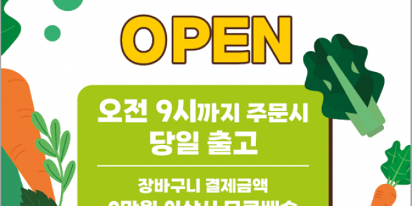 묶음배송관 홍보포스터.png