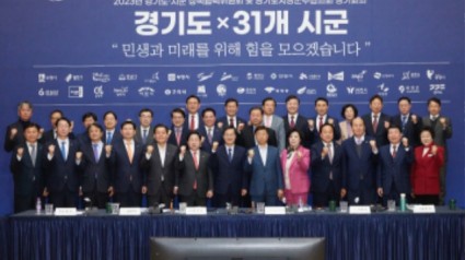 2023년+상반기+시장·군수+정책협력위원회(3).jpg