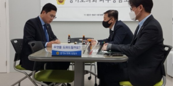 230306 이용욱 의원, 경기신용보증재단 파주지점 업무 보고 받아.jpg