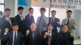 230306 김철진 의원, 안산시태권도협회 임원진 간담회 개최(2).jpg