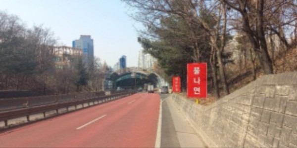 방음터널 입구에 설치된 안내표지판.jpeg