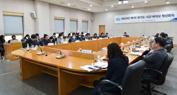 도-시군 바이오 혁신회의 (1).JPG