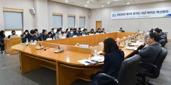 도-시군 바이오 혁신회의 (1).JPG