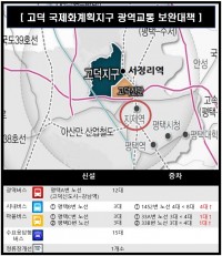 강남역행 광역버스 신설 등 8개 사업추진.jpg