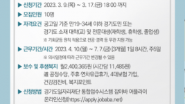 230309 경기도의회, 청년지원사업 본격 추진...청년행정인턴 모집.png