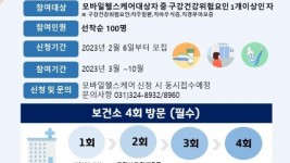 2. 수지구보건소 _모바일 치과 주치의_ 안내문.jpg