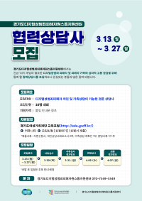 경기도여성가족재단,  4월부터 디지털성범죄 피해자 등에 전문 심리상담 지원..png