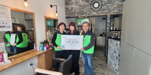 안나헤어샵 원장과 협의체 관계자가 기념촬영을 하고 있다..jpg