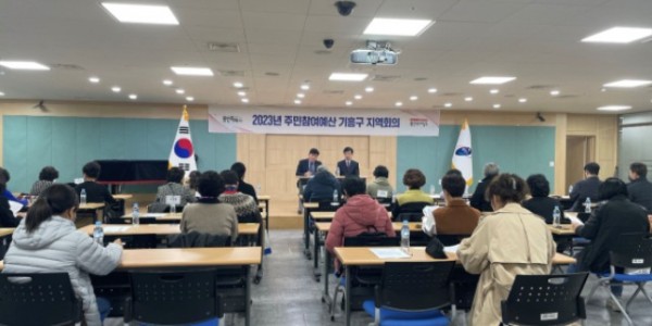 230314_기흥구, 14일 첫 주민참여예산 지역회의…운영 방향 민의 경청_사진.JPG