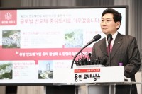 11-1. 이상일 용인특례시장이 지난 1월 신년 언론브리핑에서 반도체 역량 강화를 위한 계획을 발표하고 있다 (1).jpg