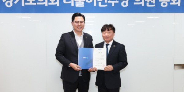 230315 이용욱 의원, 제11대 경기도의회 더불어민주당 정치아카데미교육원 부원장 임명.jpg