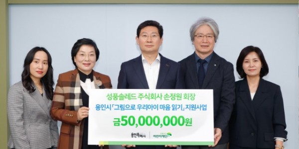 이상일 용인특례시장이 성풍솔레드 관계자들과 기념촬영을 하고있다.jpg