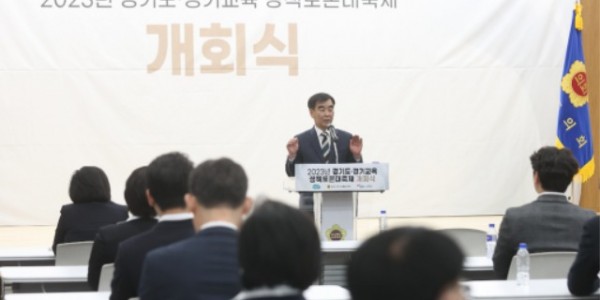 230315 도의회, 2023 경기도.경기교육 정책토론대축제 개회 (3).jpg