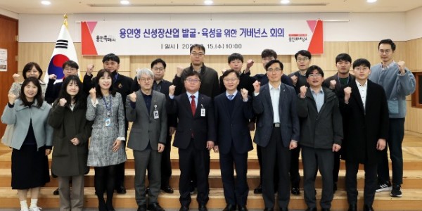 3-1. 용인특례시가 용인형 신성장산업 육성·발굴을 위해 시 산하기관 3곳(용인시정연구원, 용인시산업진흥원, 용인도시공사)과 거버넌스를 출범하고 첫 회의(Kick-Off) 가졌다..JPG