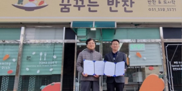 8-1. 삼가동 지역사회보장협의체가 _꿈꾸는 반찬_과 특화사업 업무협약을 맺었다_수정.jpg