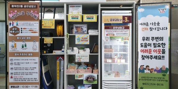 10-1. 풍덕천2동이 사각지대 발굴을 위한 게시대를 운영한다.jpeg