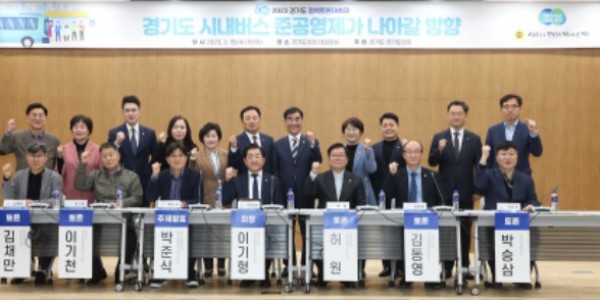 230316 도의회 건설교통위, 올해 첫 정책토론대축제로 시내버스 준공영제 논의 (2).JPG