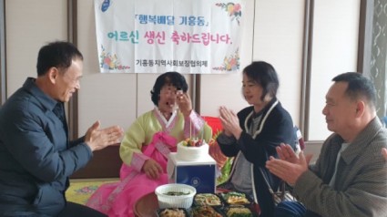 기흥동에서 생일을 맞은 홀로 어르신 가구를 방문해 생일상을 선물했다.jpg