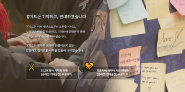 기억과연대_홈페이지.PNG