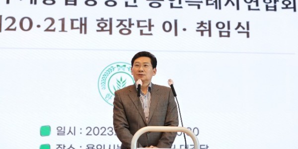 230316_이상일 용인특례시장, 한국후계농업경영인 오지석 신임 용인특례시연합회장 취임 축하_사진(1).JPG