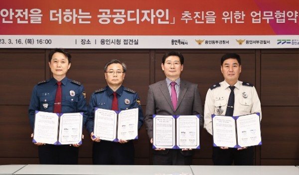 2. 생활안전을 더하는 공공디자인 추진을 위한 업무협약식에 참석한 (왼쪽부터) 이종길 용인서부경찰서장, 김경진 용인동부경찰서장, 이상일 용인특례시장, 서승현 용인소방서장.jpg