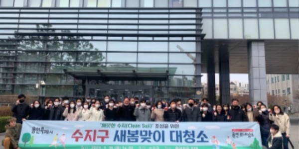 7-2. 수지구 직원들이 봄을 맞아 대청소를 했다.jpg