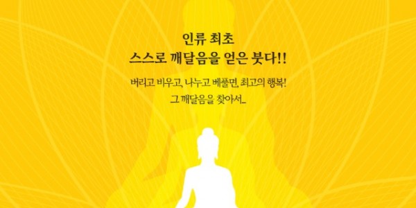 뮤지컬 싯다르타 포스터.jpg