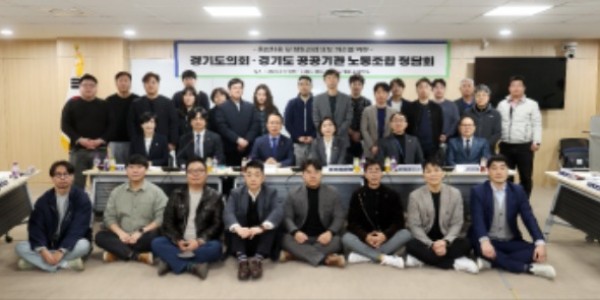 230320 김선영 의원, 경기도의회 공공기관 노동조합 정담회 참석.jpg