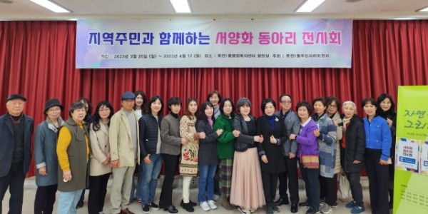 10. 죽전1동 주민자치센터 서양화 강좌 수강생들이 기념촬영을 하고있다.jpg