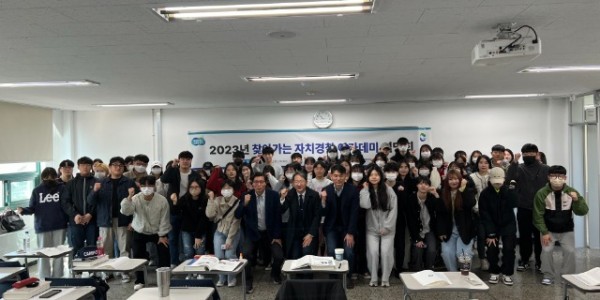 자치경찰 아카데미_2.jpg