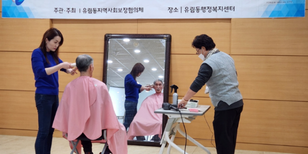 10. 21일 처인구 유림동행정복지센터에서 열린 _유림동 사랑의미용나눔_ 현장 모습.png