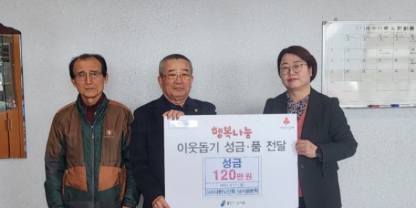 5. 처인구 남사읍에 성금을 기탁한 대한노인회 남사읍분회.jpg