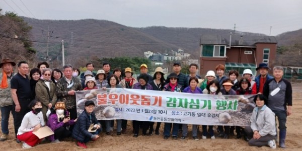 8. 동천동 통장협의회원들이 감자심기 행사에서 기념촬영을 하고 있다.jpg