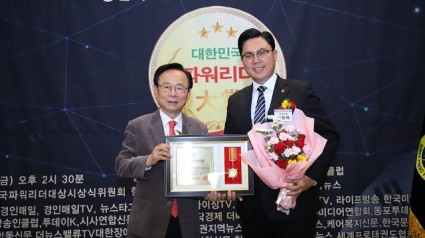 230327 이용욱 의원, 2023 대한민국파워리더 ‘올해의 의정혁신부문’ 대상 수상.jpg