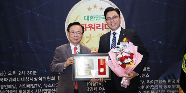 230327 이용욱 의원, 2023 대한민국파워리더 ‘올해의 의정혁신부문’ 대상 수상.jpg