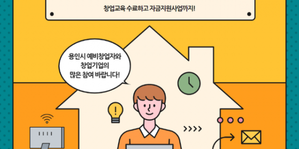 [사진자료] 맞춤형 창업키움 프로그램.png