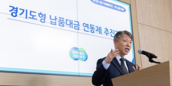 경기도형 납품대금 연동제 추진 기자회견.jpg