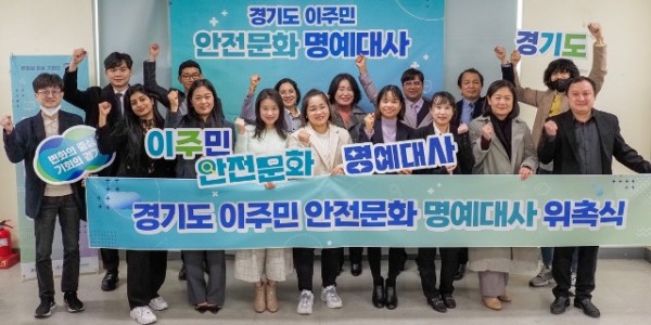 이주민 안전문화 명예대사 위촉식.JPG