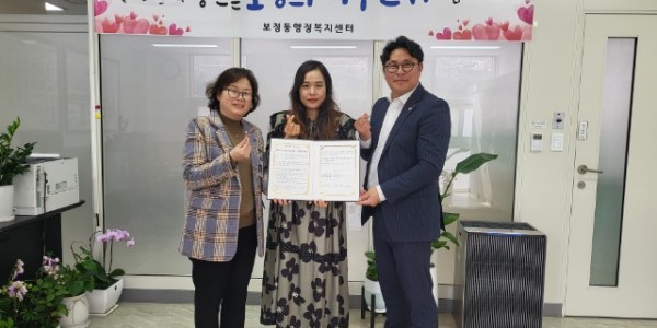 5-1. 보정동 지역사회보장협의체(민간위원장 박준상)와 네일전문숍 ‘네일조음(대표 이혜원)’이 관내 취약계층 어르신의 ‘문제성 발톱 무료 케어 서비스 지원 협약’을 체결했다..jpg