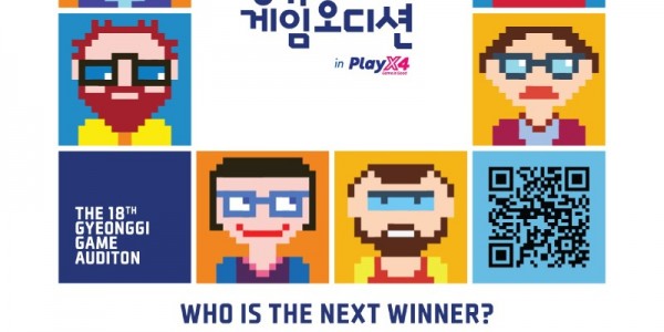 [포스터]제18회 경기게임오디션.jpg