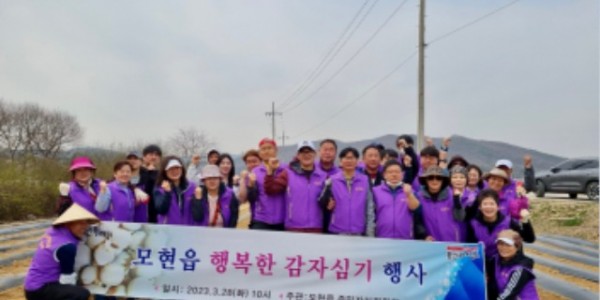 5. 행복한 감자 심기 행사를 진행한 모현읍 주민자치위원회.jpg