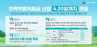 전략작물직불제 신청기간 연장 인포그래픽.jpg