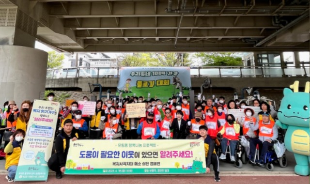 5. 21일 용인특례시 처인구 유림동이 복지사각지대 해소를 위해 진행한 실천 캠페인에 참가한 주민들의 모습.jpg