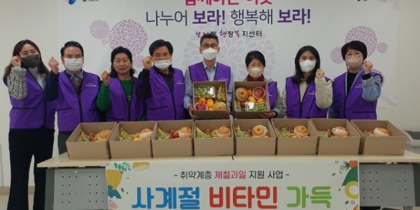 5. 보라동 지역사회보장협의체(민간위원장 박명옥)가 저소득 취약계층 10가구에 제철 과일을 전달했다.jpeg