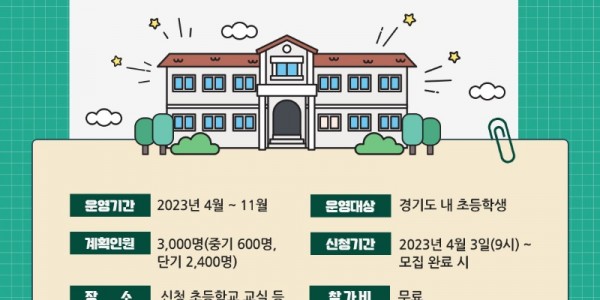 초록이의 선택 홍보 포스터.jpg