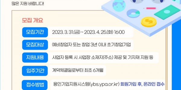 [사진자료] 용인시산업진흥원, 가상오피스 포스터.jpg