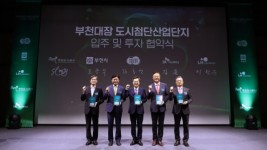 4일 오후 부천아트센터에서 열린 도시첨단산업단지 입주 및 투자 협약식에서 김동연 경기도지사와 LH사장, SK이노베이션 대표 등 주요참석자들이 참석한 가운데 기념촬영을 하고 있다..jpg