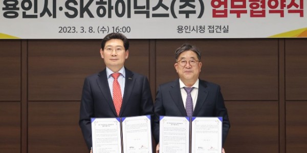 1-2. 지난 3월8일 용인특례시와 SK하이닉스는 용인 반도체마이스터고 지정 육성을 위한 업무 협약을 체결했다..JPG