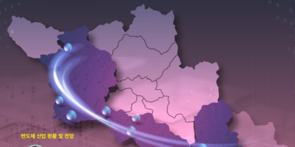 3. 2023 용인 반도체컨퍼런스 홍보 포스터.jpg