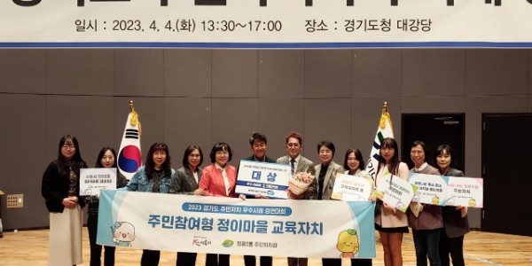 주민자치 우수사례 대상.jpg